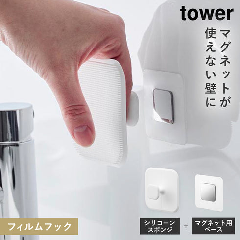 マグネットキッチンシリコーンスポンジ タワー