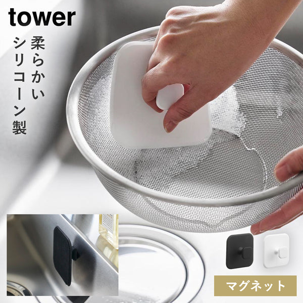 マグネットキッチンシリコーンスポンジ タワー.|m2