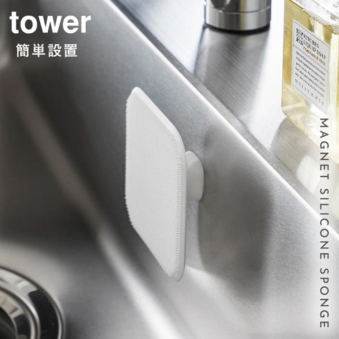 マグネットキッチンシリコーンスポンジ タワー.|s1