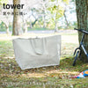 ポリエチレンシート 外遊び収納バッグ タワー tower.|s1