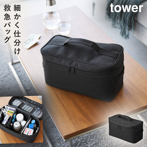 救急バッグ タワー 仕切り付き