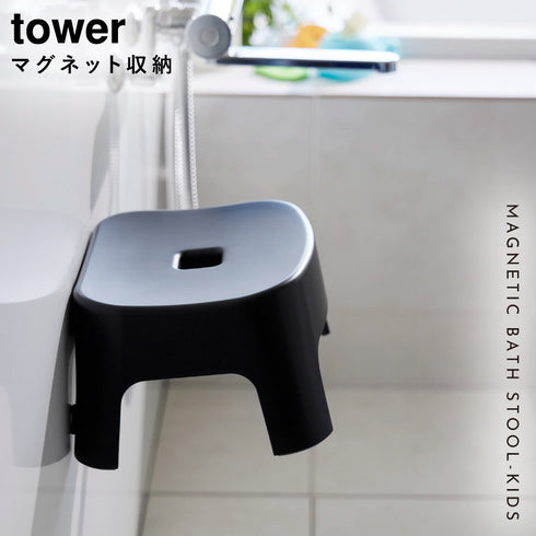 マグネット風呂イス タワー キッズ用 SH13.|s1