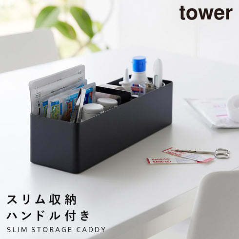 ハンドル付きスリム収納ボックス タワー