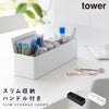 ハンドル付きスリム収納ボックス タワー tower.|m2