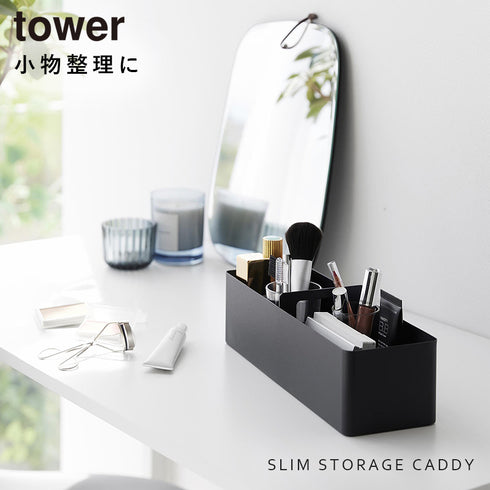 ハンドル付きスリム収納ボックス タワー.|s1