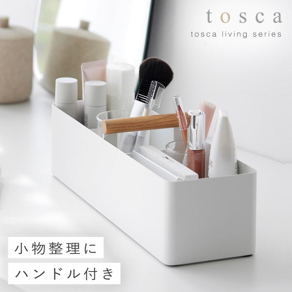 ハンドル付きスリム収納ボックス トスカ.|m2