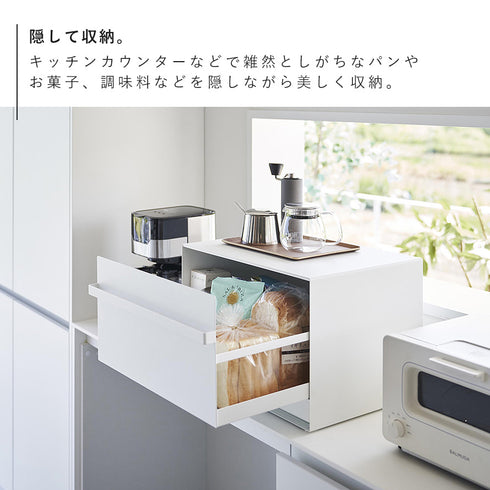 ブレッドケース タワー 引き出し型 2段.|s3