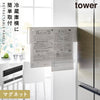 マグネット冷蔵庫横隠せるスライドスチールパネル タワー tower.|m2
