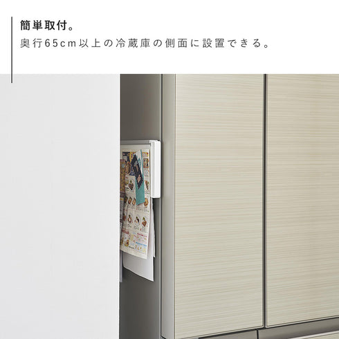 マグネット冷蔵庫横隠せるスライドスチールパネル タワー tower.|s5