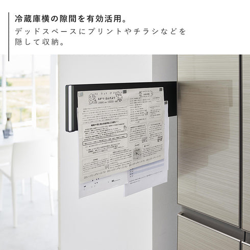マグネット冷蔵庫横隠せるスライドスチールパネル タワー tower.|s3