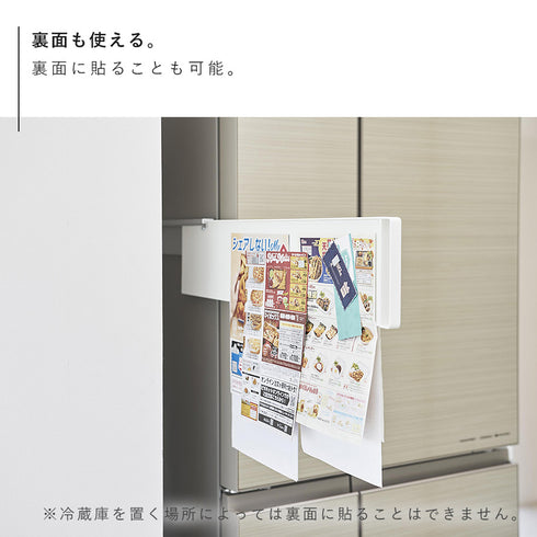 マグネット冷蔵庫横隠せるスライドスチールパネル タワー tower.|s8