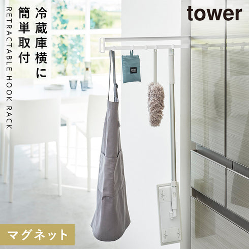マグネット冷蔵庫横隠せるスライドフック