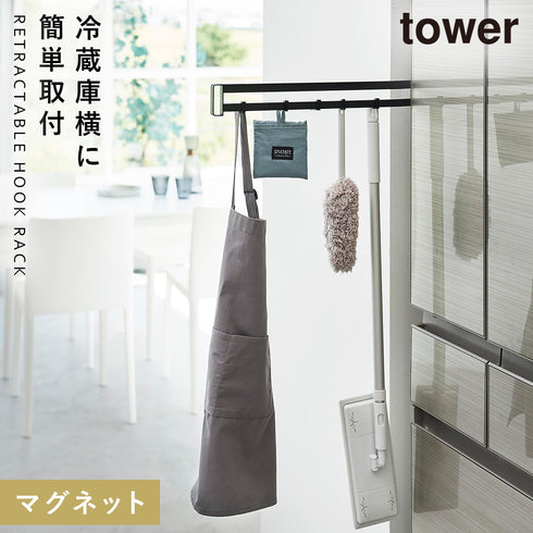 マグネット冷蔵庫横隠せるスライドフック