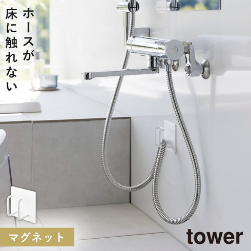 マグネットバスルームシャワーホースフック タワー