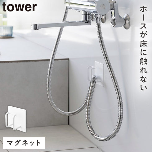 マグネットバスルームシャワーホースフック タワー