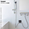 マグネットバスルームシャワーホースフック タワー.|s1