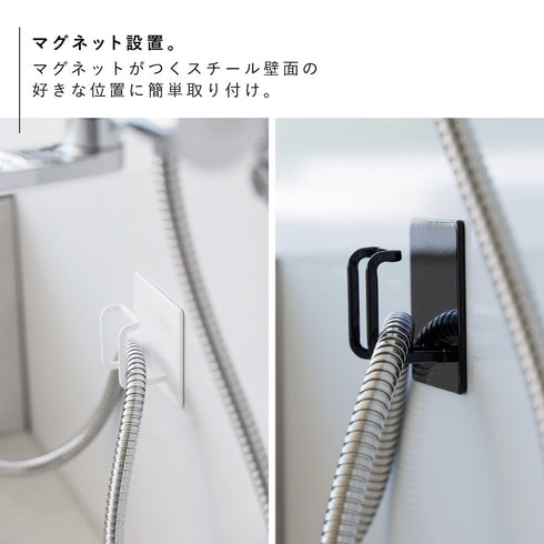 マグネットバスルームシャワーホースフック タワー tower.|s4