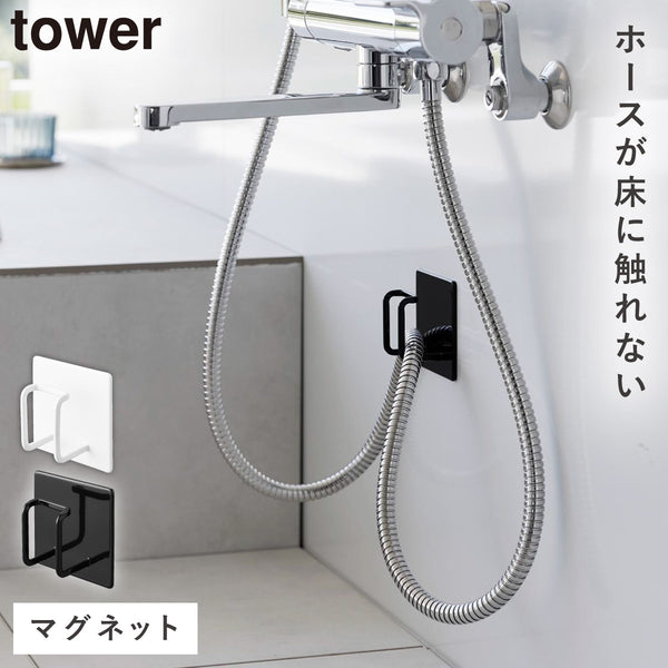 マグネットバスルームシャワーホースフック タワー.|m2