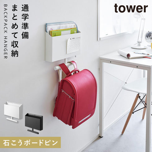 ウォールファイルボックス&ランドセルハンガー タワー 石こうボード壁対応.|m2
