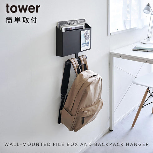 ウォールファイルボックス&ランドセルハンガー タワー 石こうボード壁対応.|s1