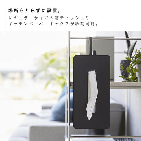 引っ掛けティッシュケース タワー.|s10