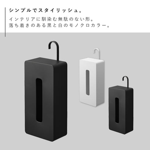引っ掛けティッシュケース タワー.|s2