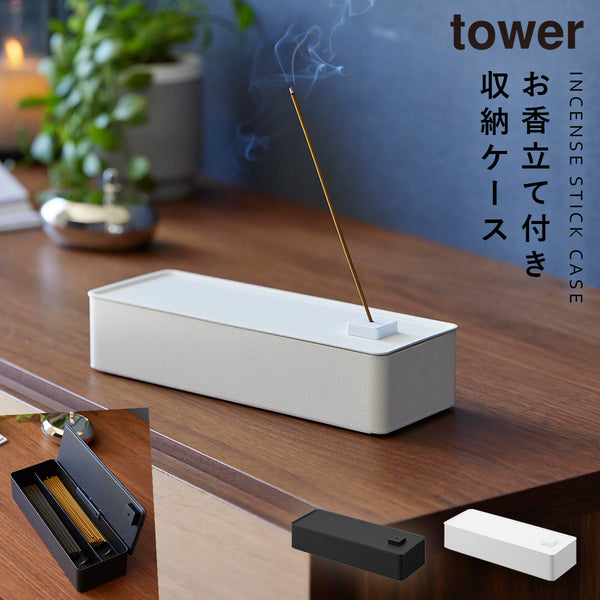 お香収納ケース タワー tower.|m2