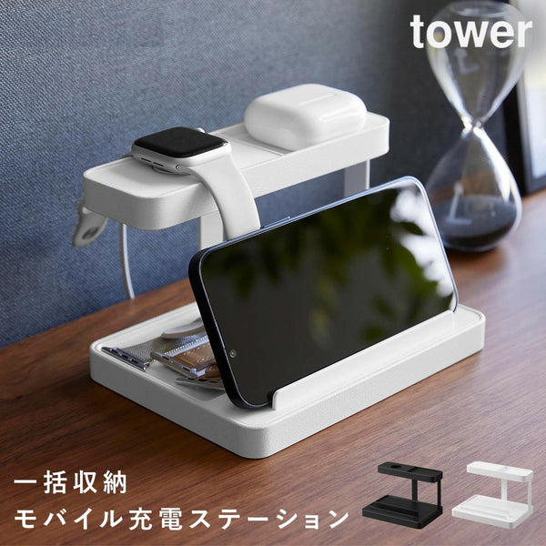 モバイル充電ステーション タワー.|m2