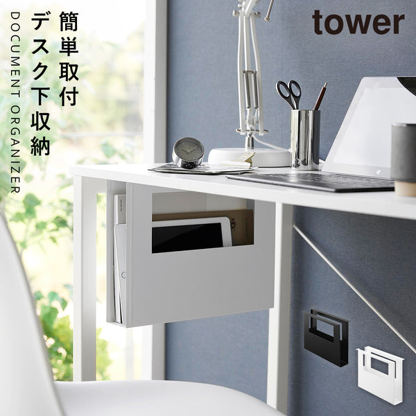 デスク下A4ファイル収納ホルダー タワー.|m2