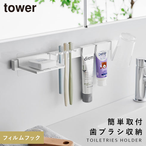 フィルムフック歯ブラシ&歯磨き用品収納セット タワー