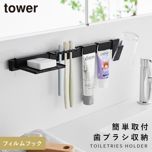 フィルムフック歯ブラシ&歯磨き用品収納セット タワー