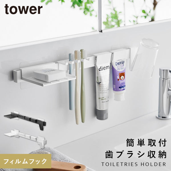 フィルムフック歯ブラシ&歯磨き用品収納セット タワー.|m2