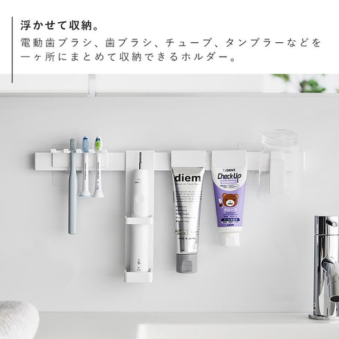 フィルムフック電動歯ブラシ&歯磨き用品収納セット タワー.|s3