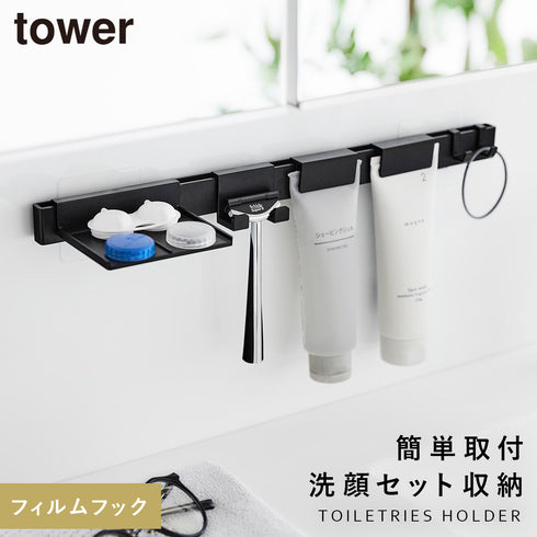 フィルムフック洗顔用品収納セット タワー