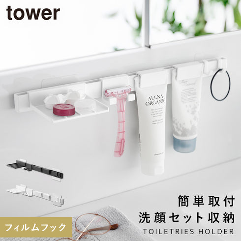 フィルムフック洗顔用品収納セット タワー tower.|m2