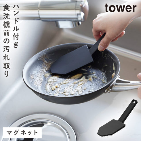 マグネットハンドル付シリコーンスポンジ タワー