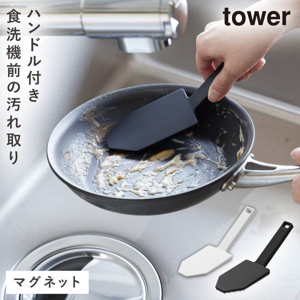 マグネットハンドル付シリコーンスポンジ タワー.|m2