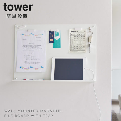 ウォールプリントボード トレー付き石こうボード壁対応 タワー tower.|s1