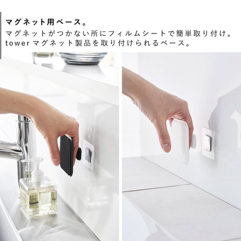 フィルムシート マグネット用ベース タワー シルバー.|s2