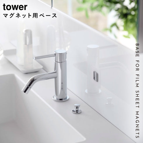フィルムシート マグネット用ベース タワー シルバー.|s1