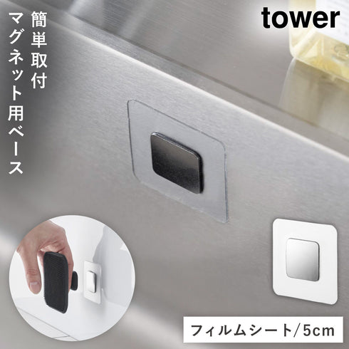 フィルムシート マグネット用ベース タワー シルバー.|m2