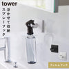 フィルムフックスプレーフック タワー tower.|m2