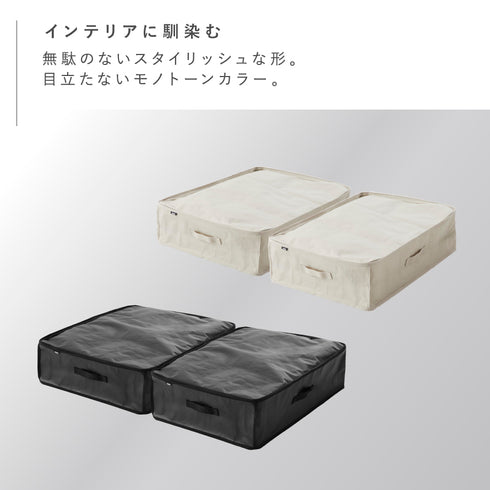 ポリエチレンシート ソファ&ベッド下収納ケース 2個組 タワー.|s2