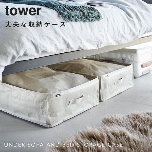ポリエチレンシート ソファ&ベッド下収納ケース 2個組 タワー.|s1