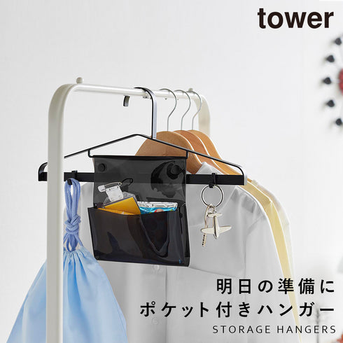 山崎実業 お片付けハンガー タワー tower|tower(リビング)|ハンガー ラック