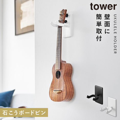 ウォールウクレレフック タワー tower 石こうボード壁対応.|m2