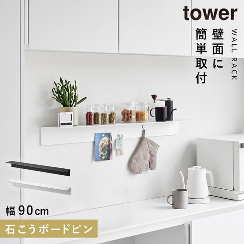マグネットが付くウォールラックW90 タワー 石こうボード 壁対応.|m2