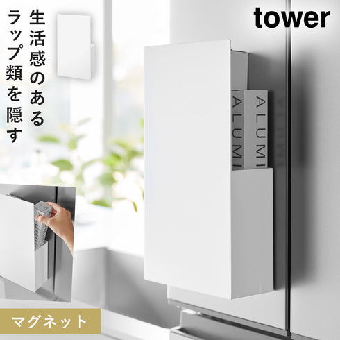 隠せるマグネットラップホルダー タワー