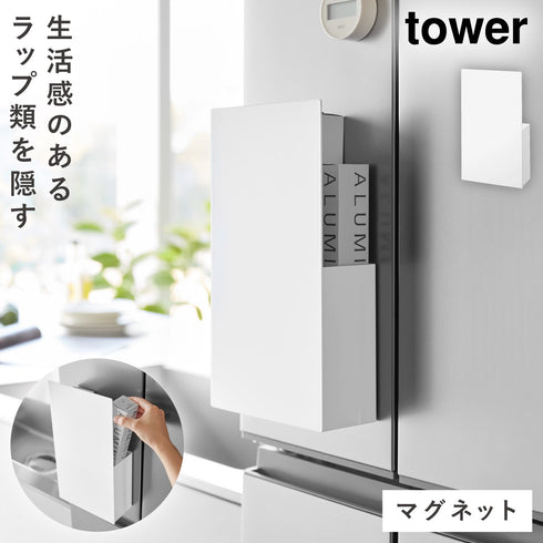 隠せるマグネットラップホルダー タワー
