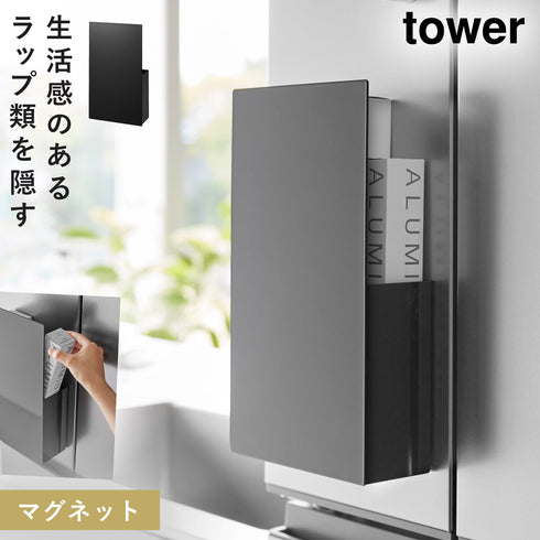隠せるマグネットラップホルダー タワー